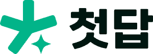 첫답
